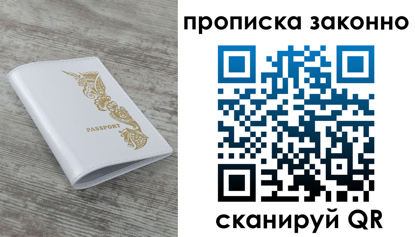 временная регистрация купить в Кизляре