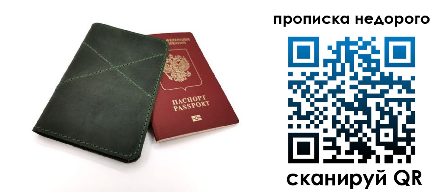 прописка для кредита в Кизляре
