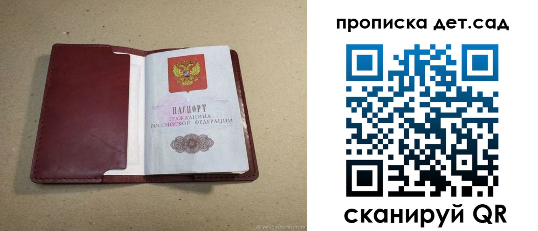 прописка 2025 в Кизляре