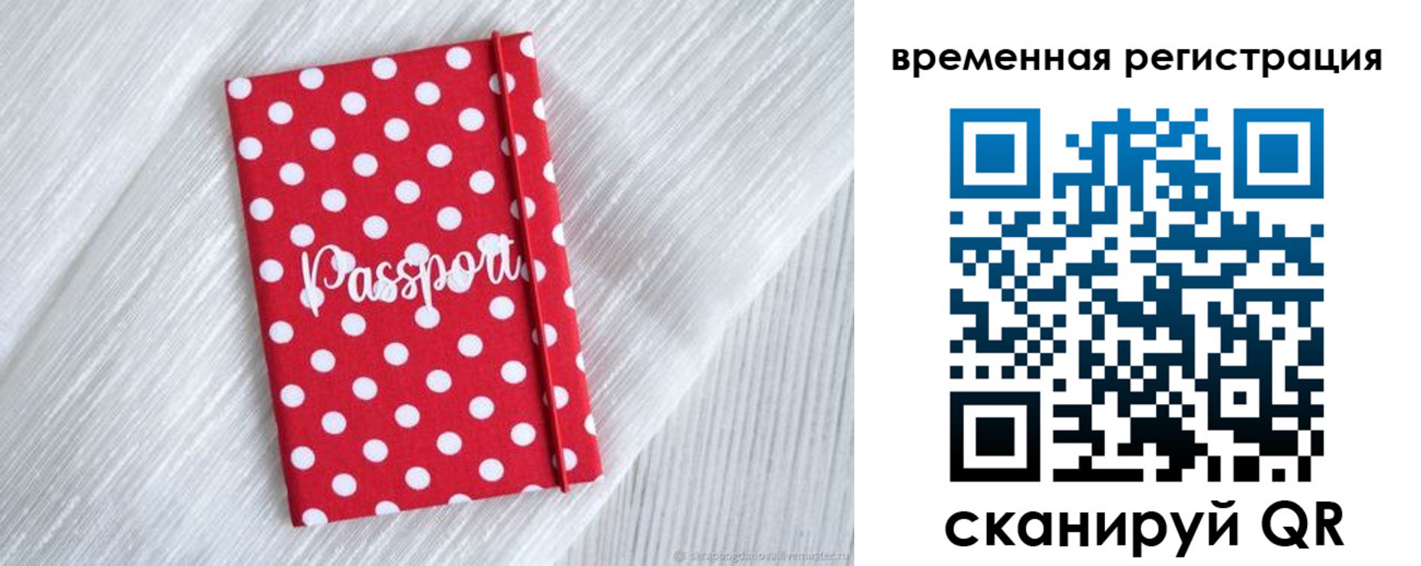 временная регистрация купить в Кизляре
