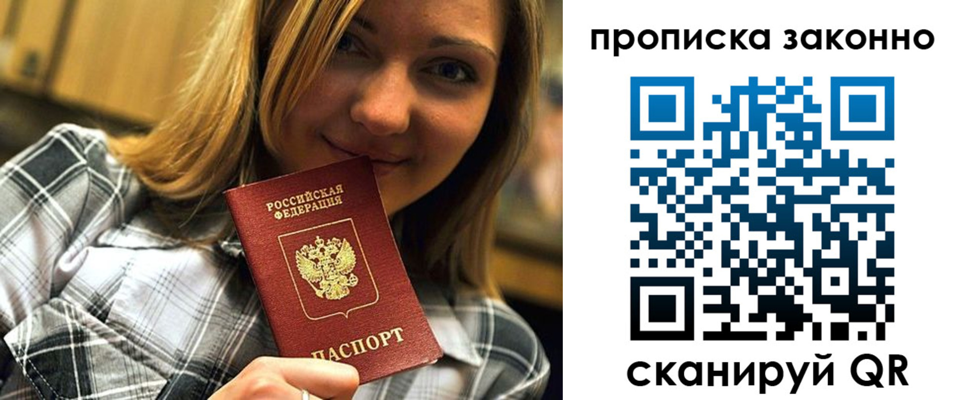 прописка для школы в Кизляре