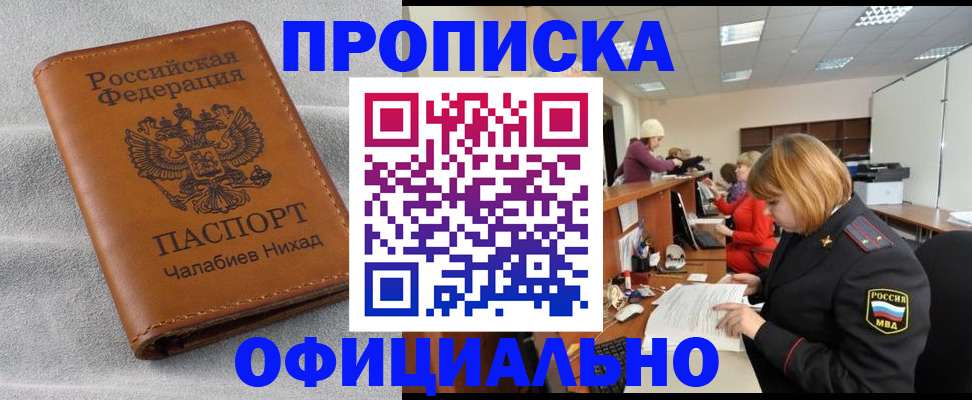временная регистрация адрес в Кизляре