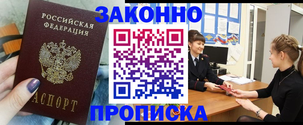 временная регистрация поиск в Кизляре