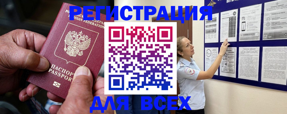 прописка для школы в Кизляре