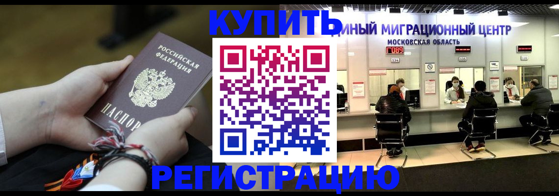 временная регистрация для школы в Кизляре