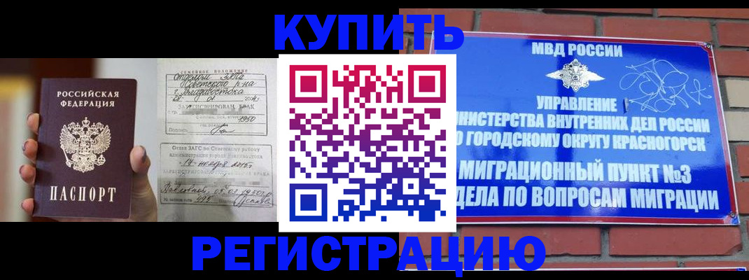прописка в квартире в Кизляре