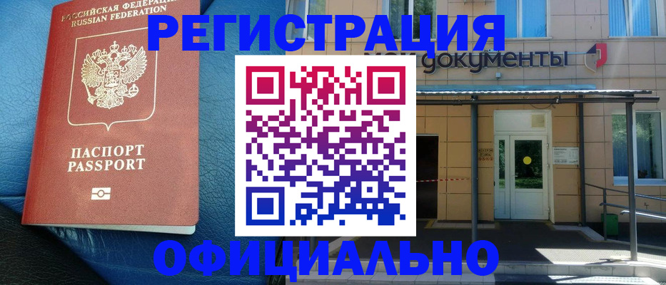 временная регистрация законно в Кизляре
