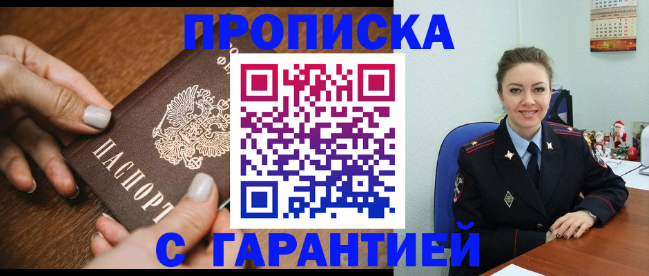 миграционный учет в Кизляре
