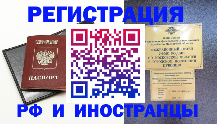 прописка в квартире в Кизляре