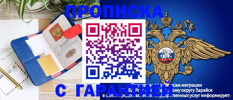 временная регистрация в квартире в Кизляре