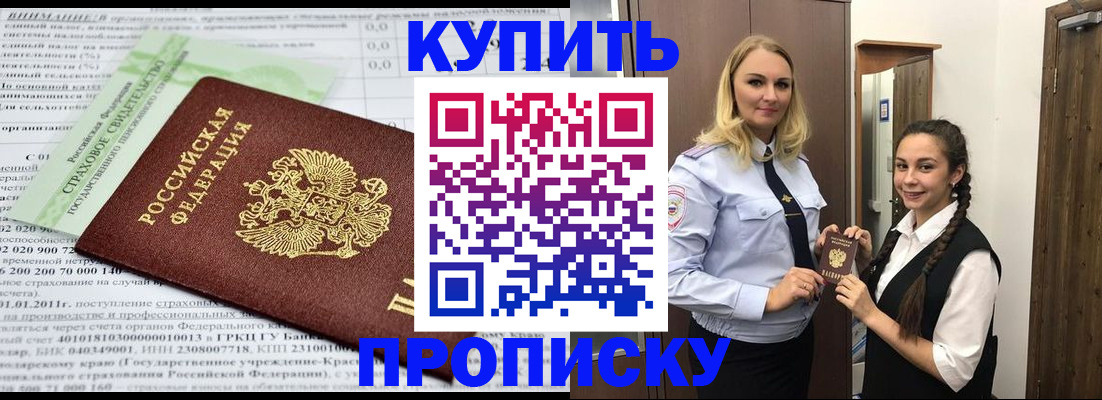 регистрация для школы в Кизляре